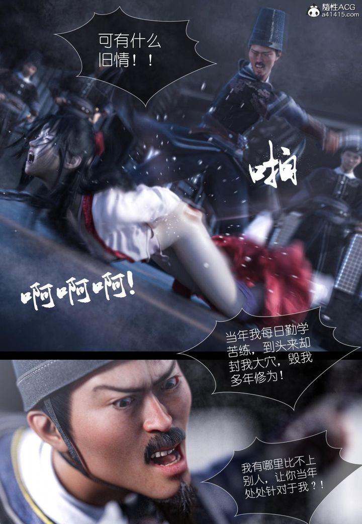 [3D]大明衙门第05话