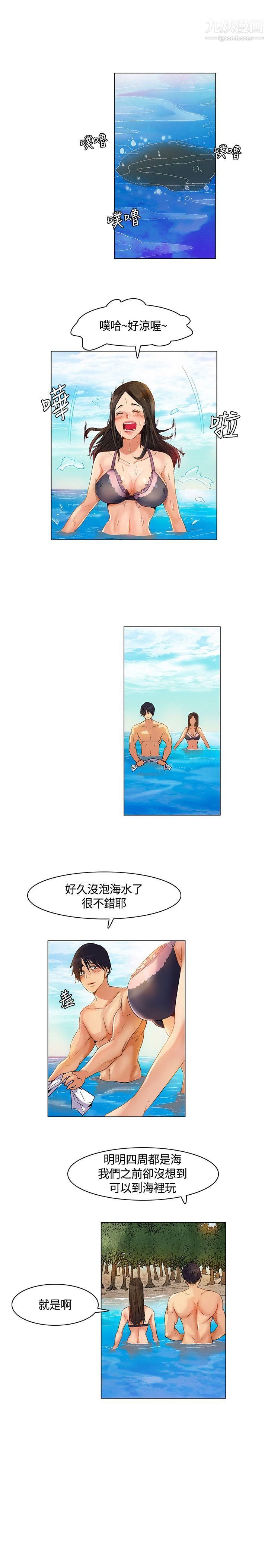 無名島第26話