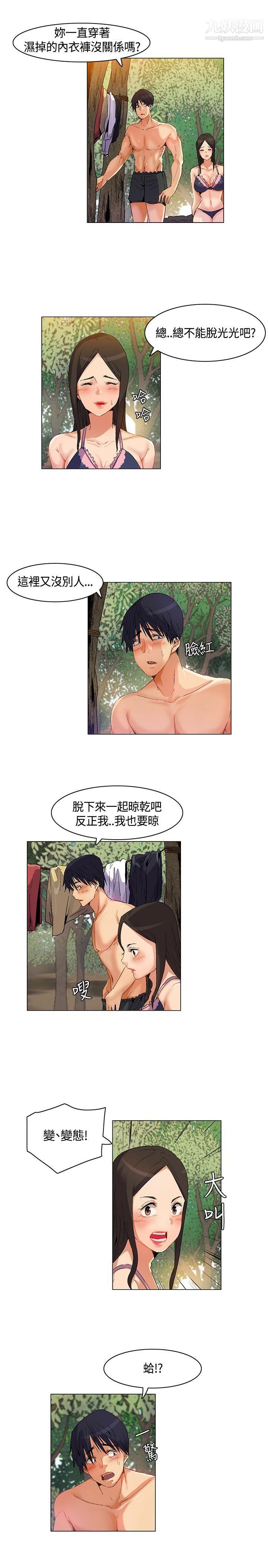 无名岛第26话