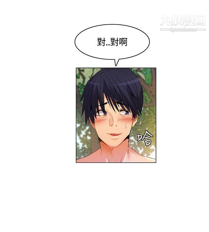 无名岛第26话