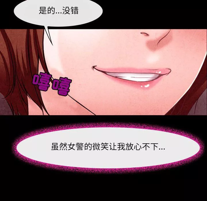 耳畔的神音第39話