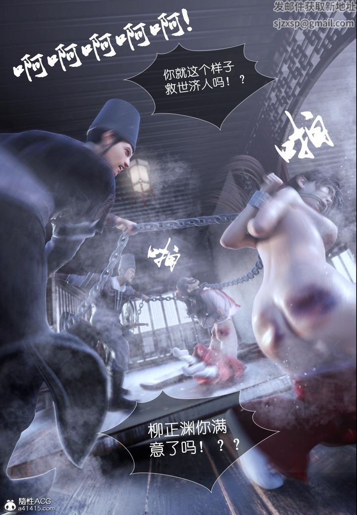[3D]大明衙门第05话