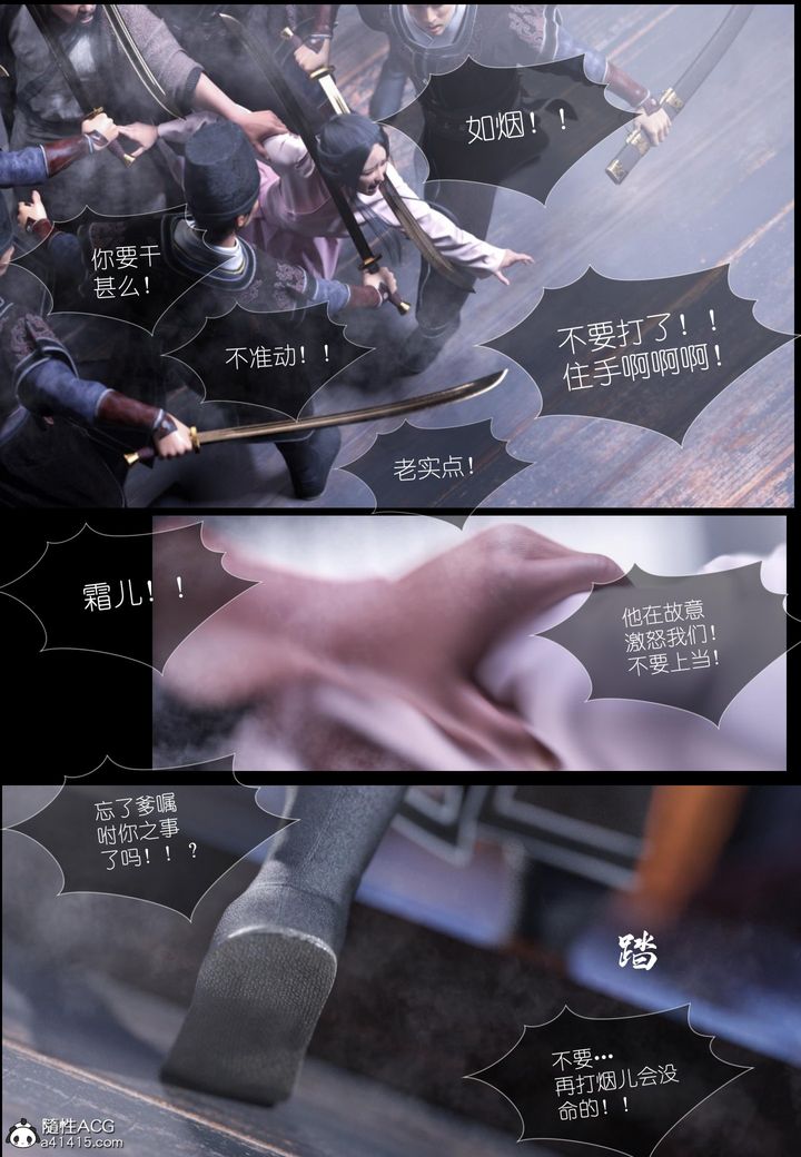 [3D]大明衙门第05话