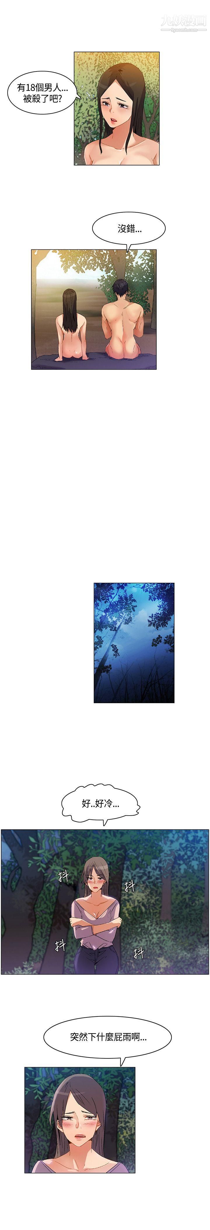 无名岛第26话