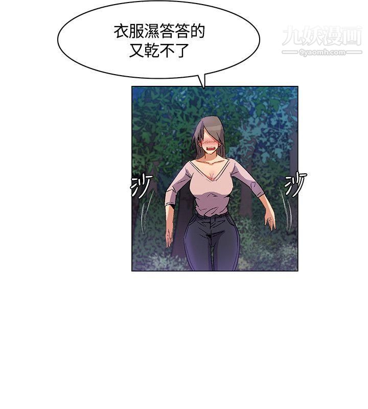 无名岛第26话