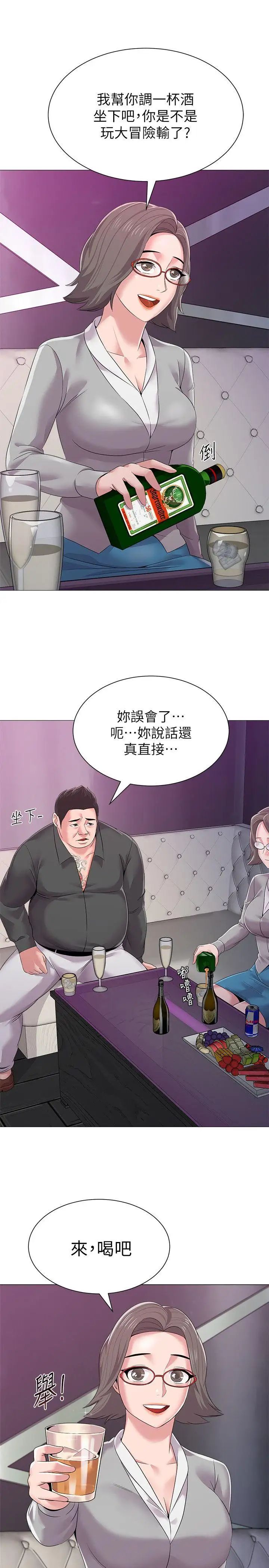 堕落教师[老师]第17话-保健室老师的反差美
