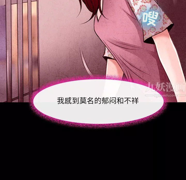 耳畔的神音第39話