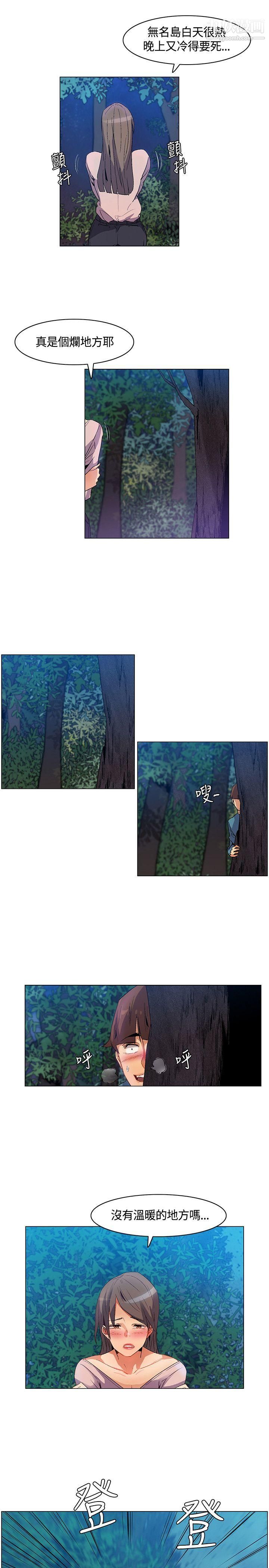 无名岛第26话