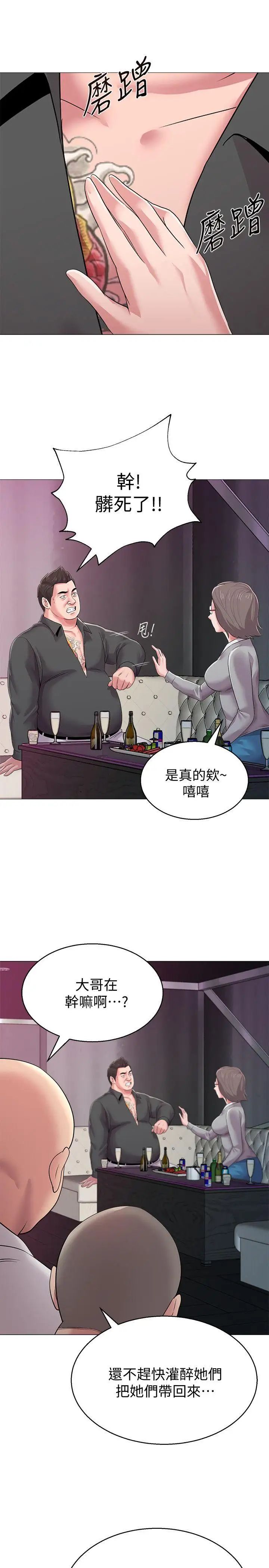 墮落教師[老師]第17話-保健室老師的反差美
