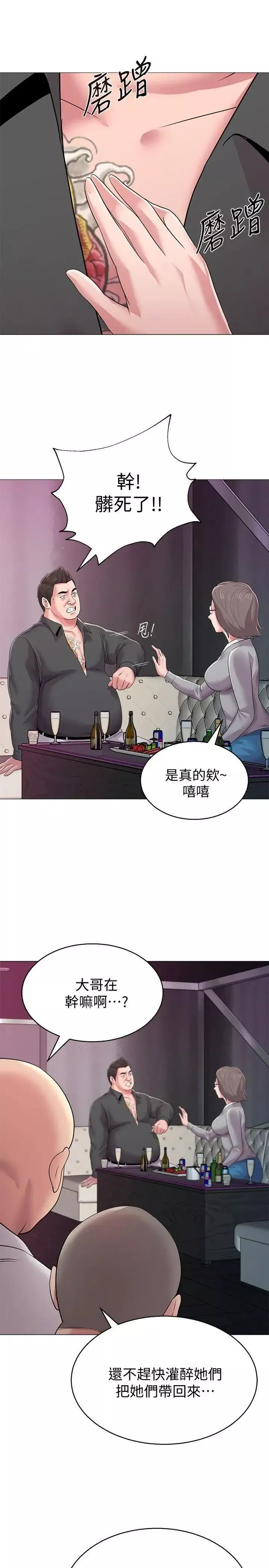 墮落教師[老師]第17話-保健室老師的反差美