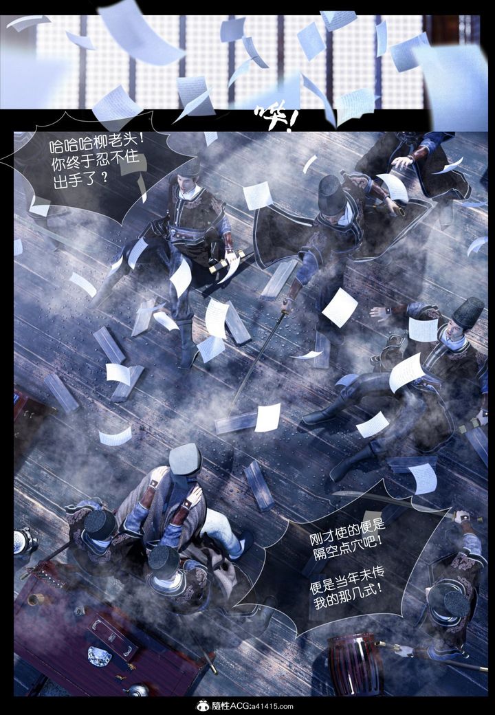 [3D]大明衙门第05话