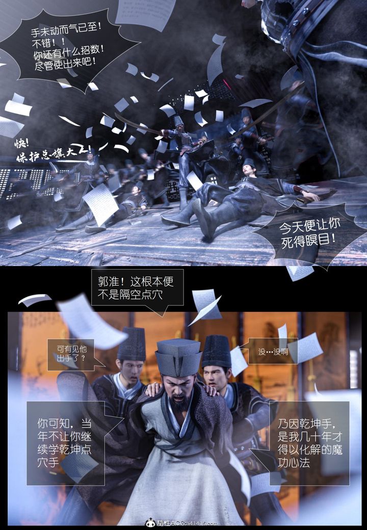 [3D]大明衙门第05话