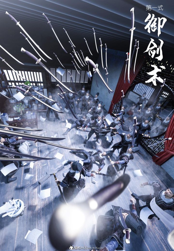 [3D]大明衙门第05话
