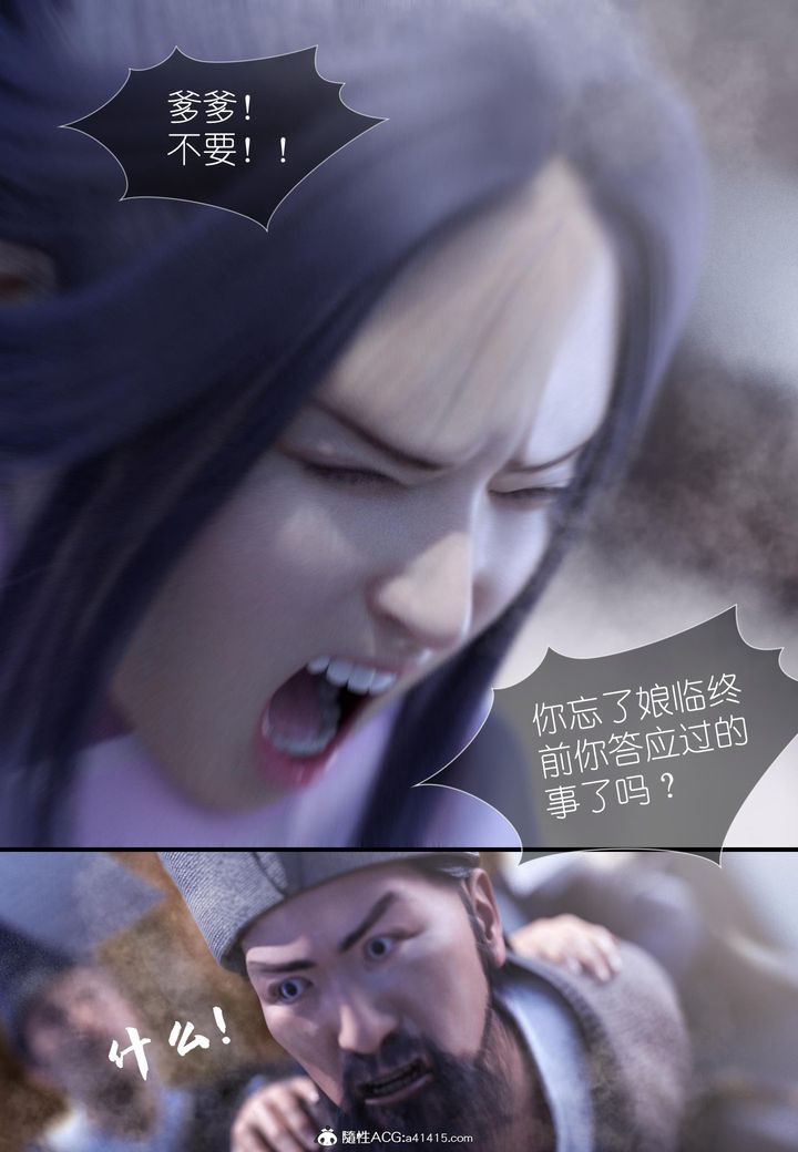 [3D]大明衙门第05话