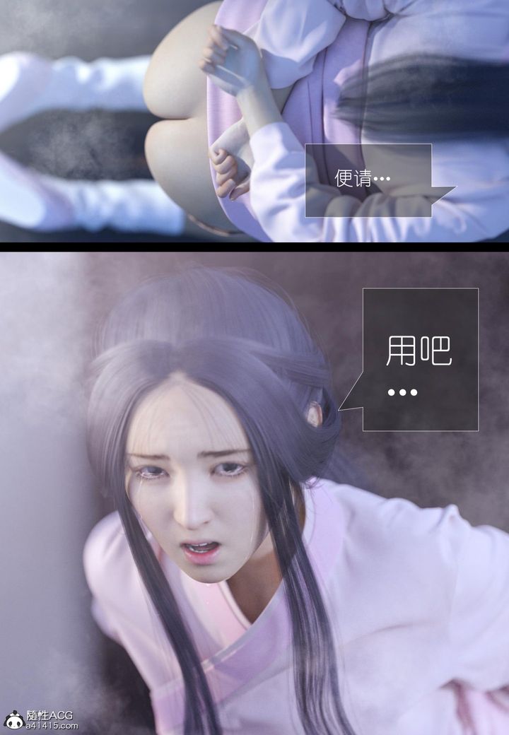 [3D]大明衙门第05话