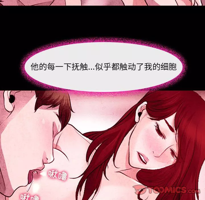 耳畔的神音第39話