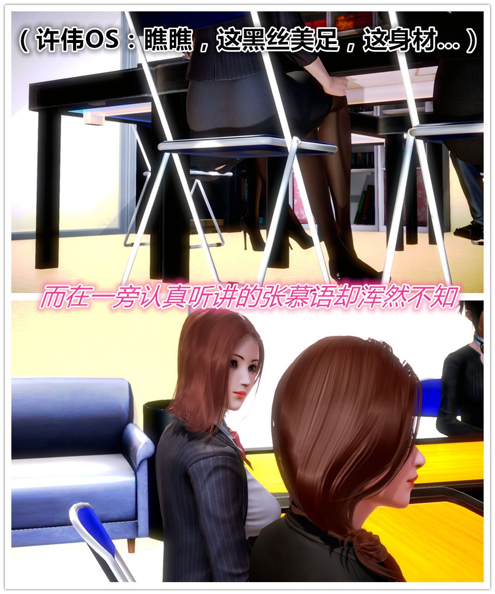 [3D]学院迷情第06话