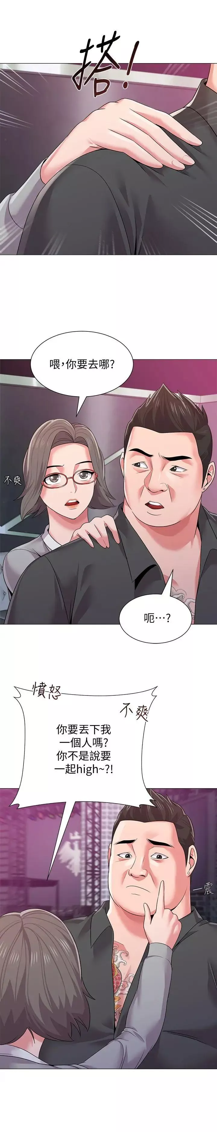 墮落教師[老師]第17話-保健室老師的反差美