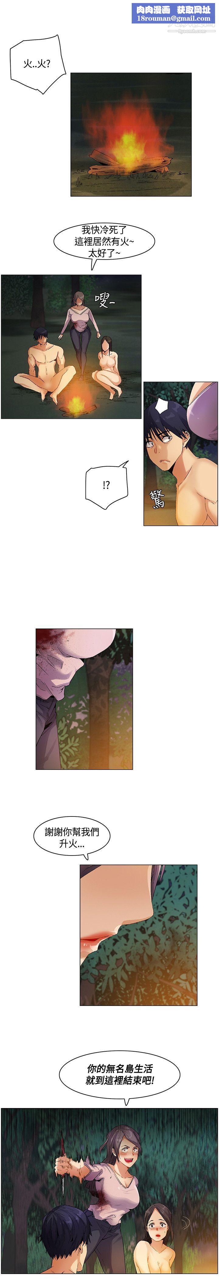 无名岛第27话