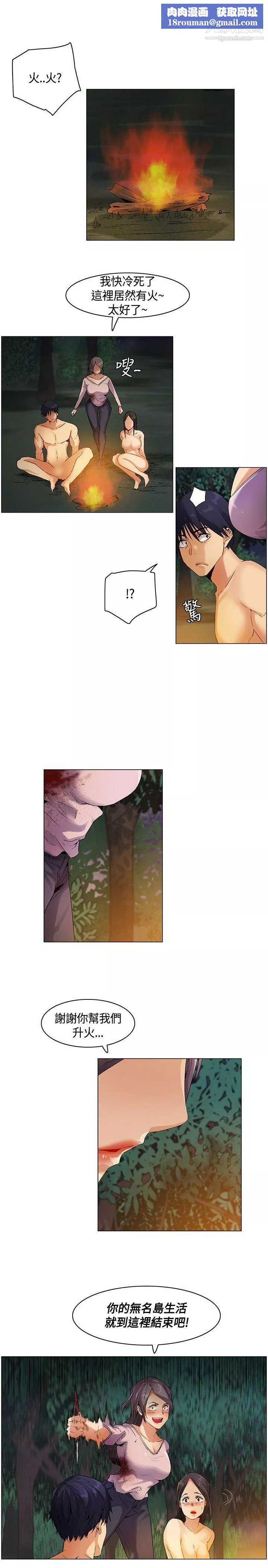 無名島第27話