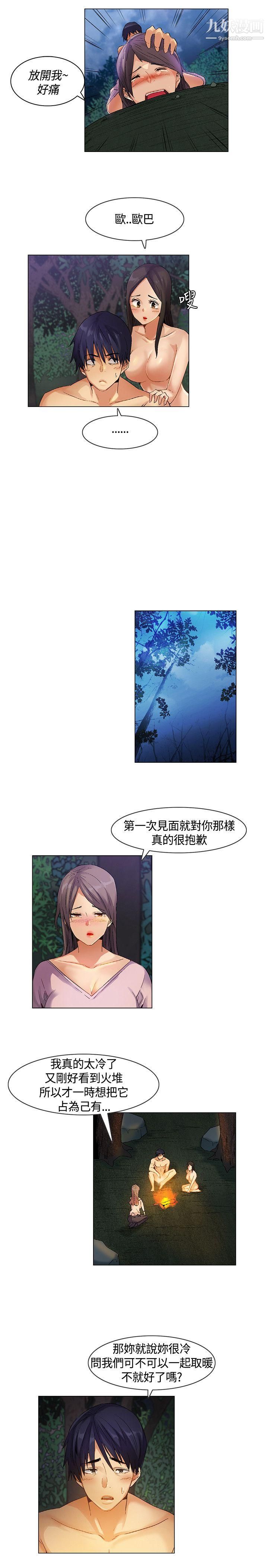 无名岛第27话