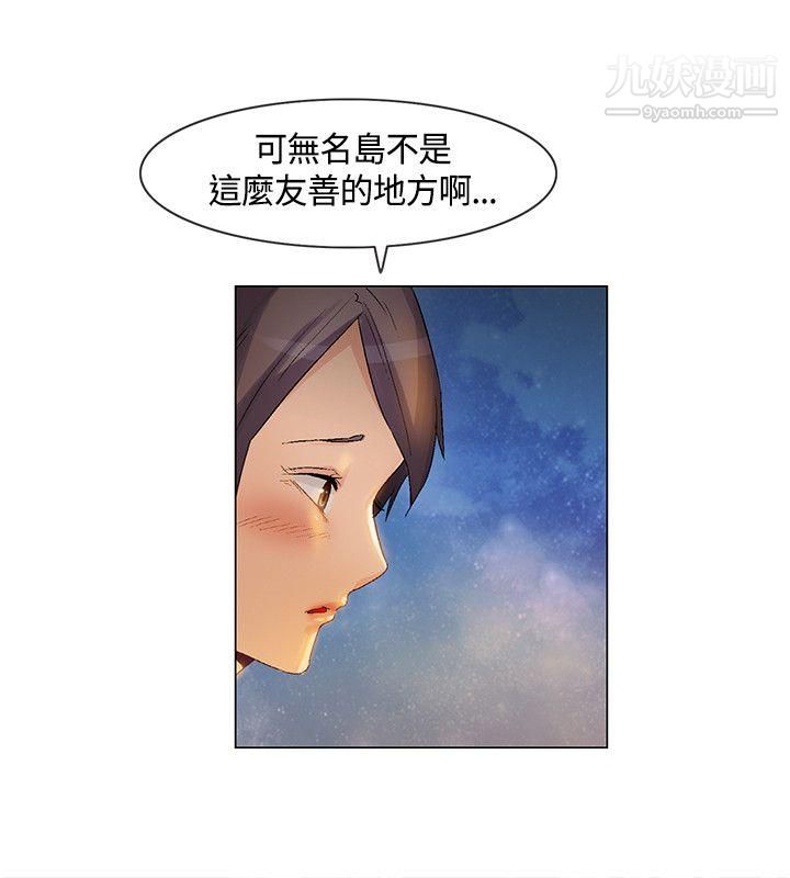 无名岛第27话