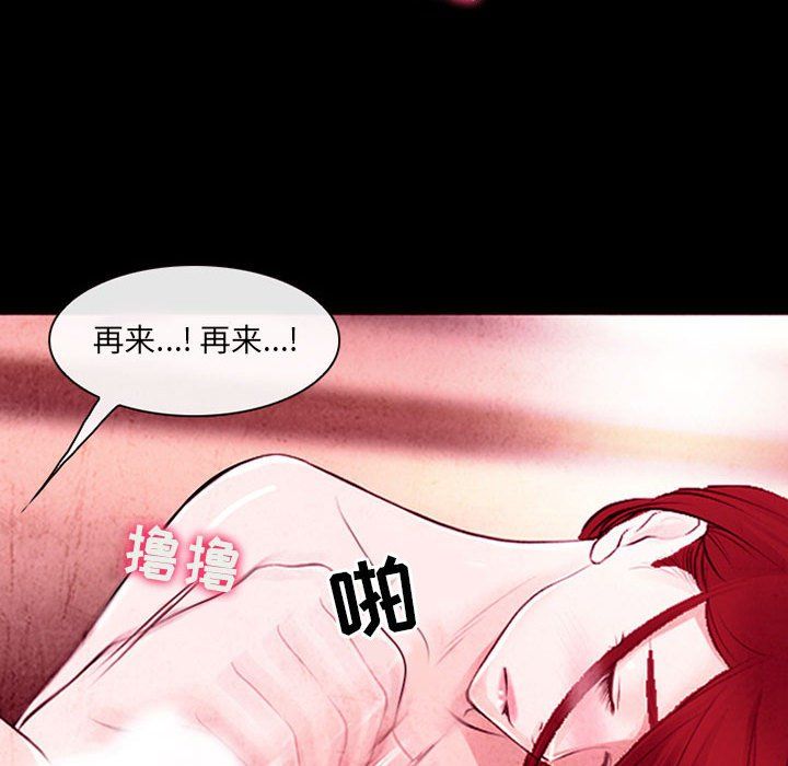 耳畔的神音第39话