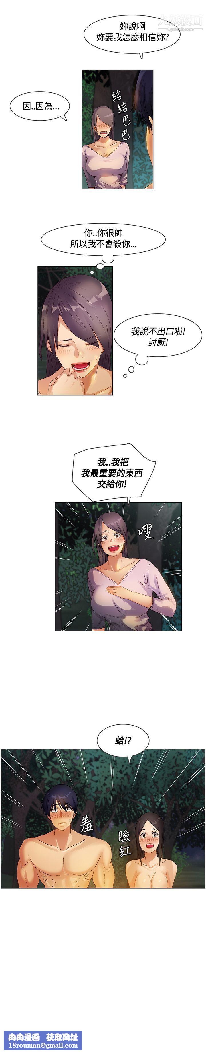 無名島第27話