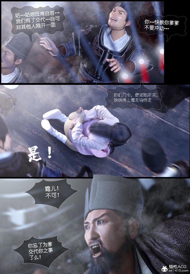 [3D]大明衙门第06话