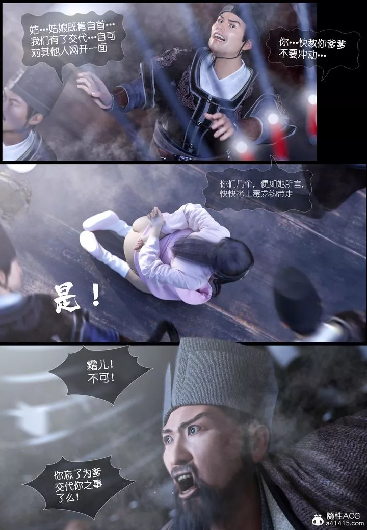 [3D]大明衙門第06話
