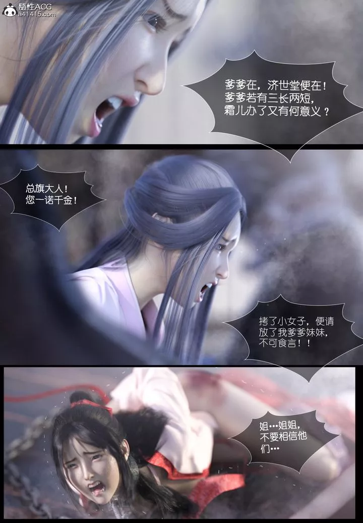 [3D]大明衙門第06話