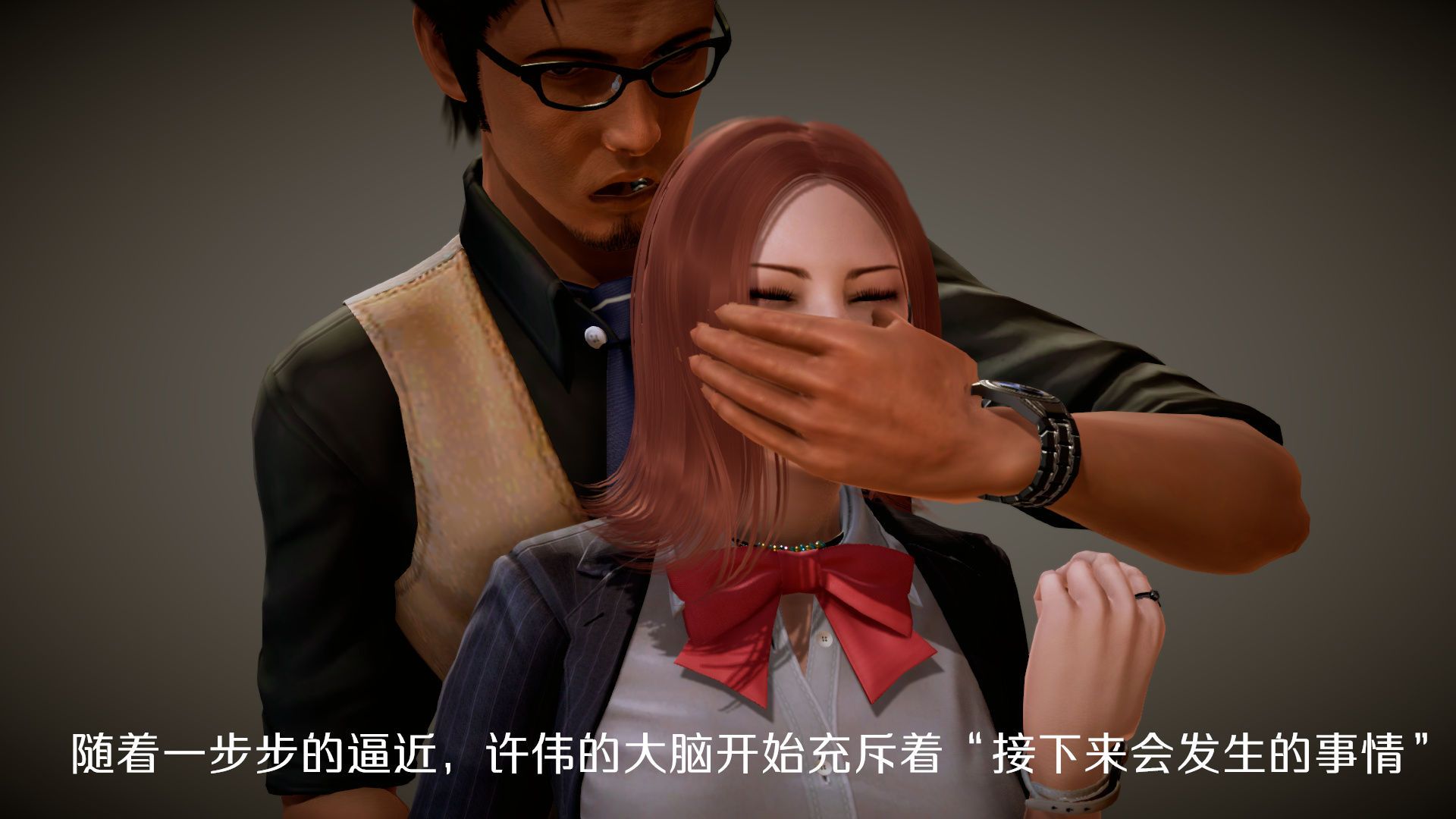 [3D]学院迷情第06话