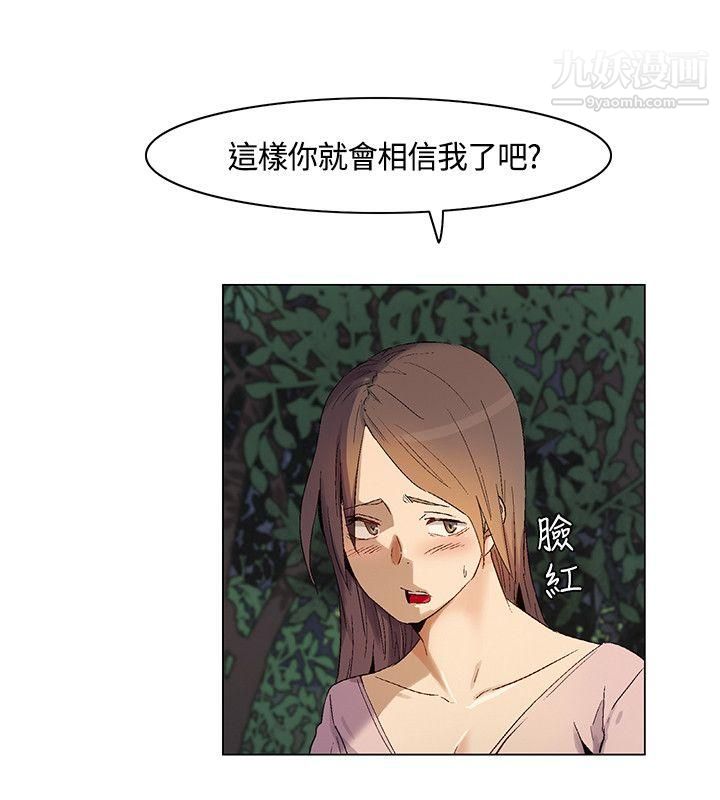 无名岛第28话