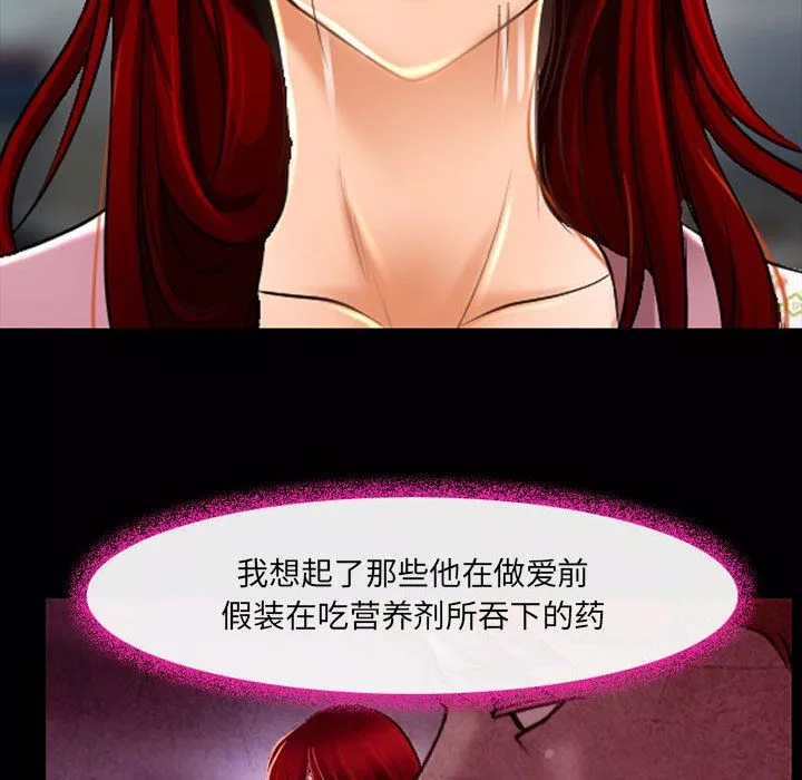 耳畔的神音第39話