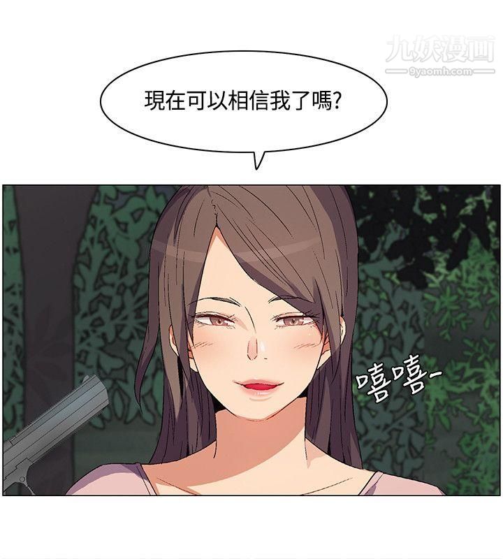 无名岛第28话