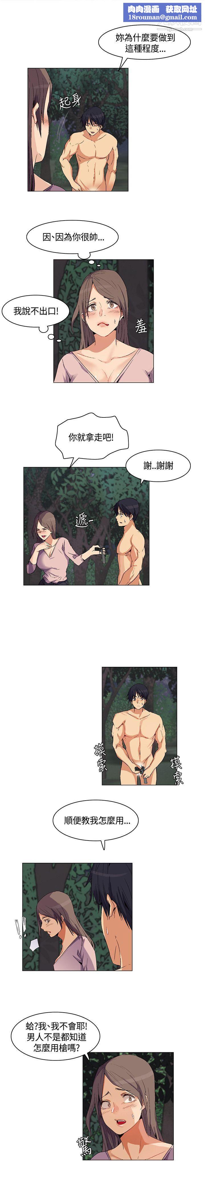 无名岛第28话