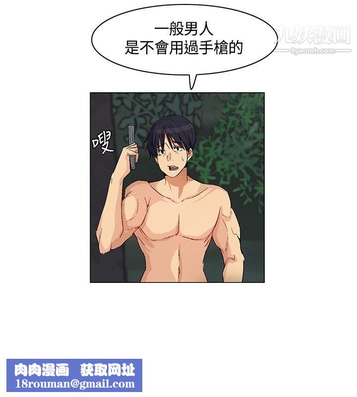 无名岛第28话