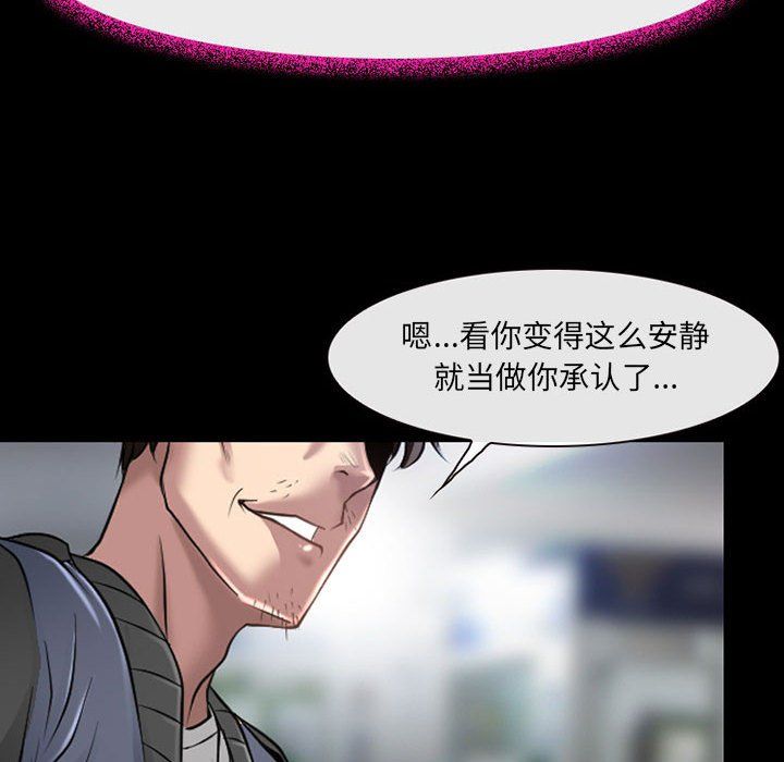 耳畔的神音第39话