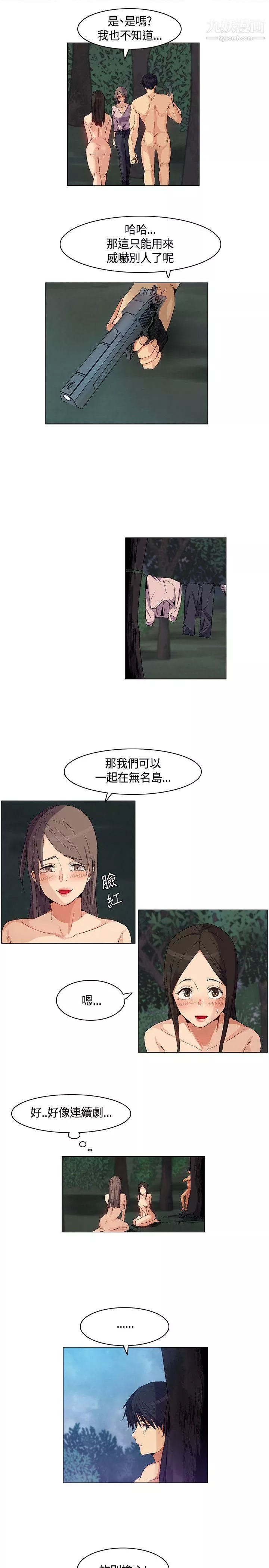 無名島第28話