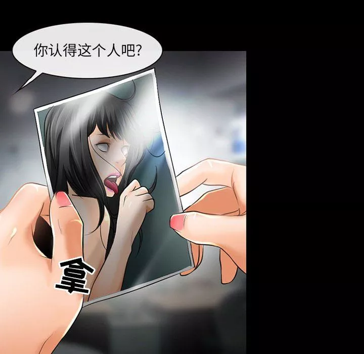 耳畔的神音第39話