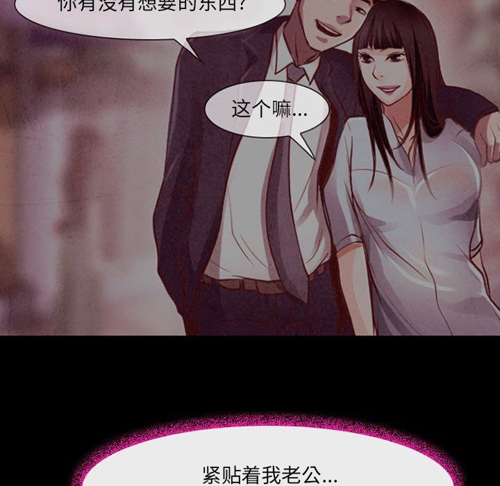 耳畔的神音第39话