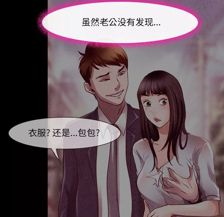 耳畔的神音第39話