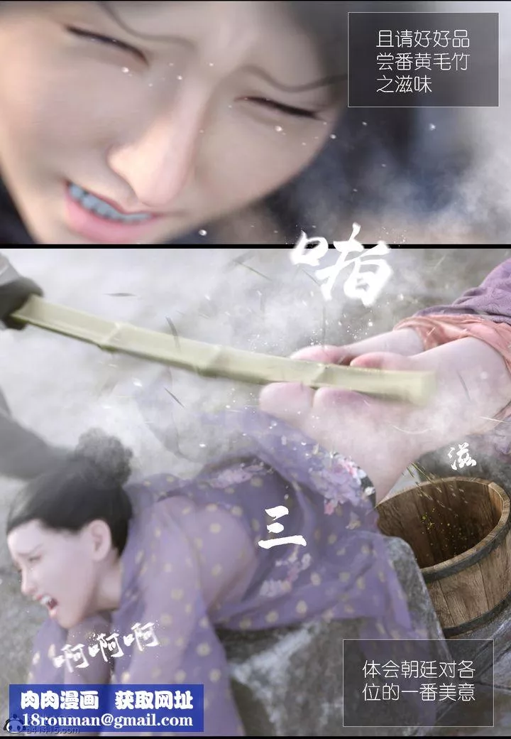 [3D]大明衙門第06話