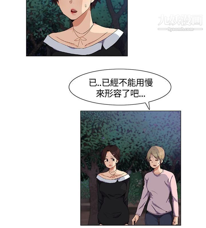 无名岛第29话