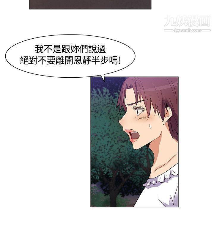 无名岛第29话