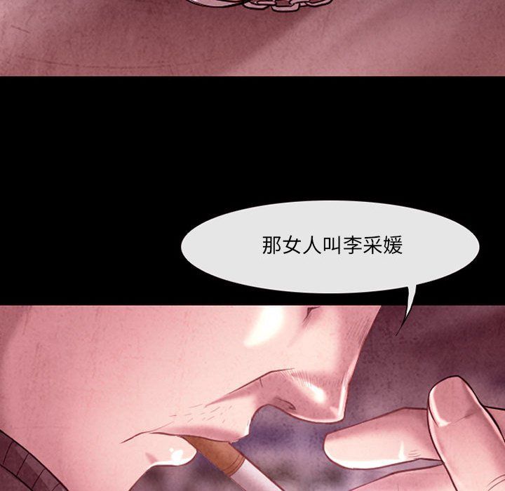 耳畔的神音第39话