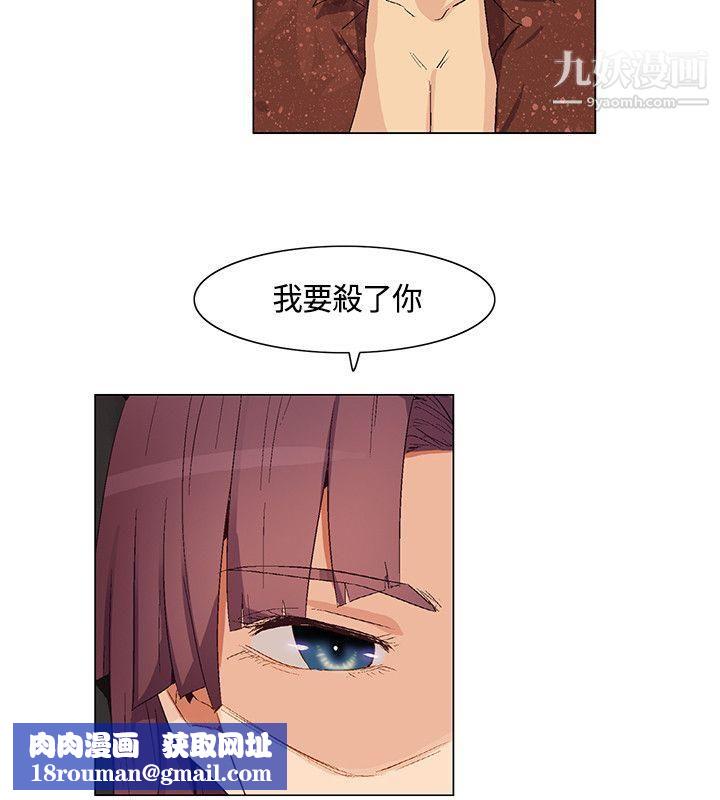 无名岛第29话