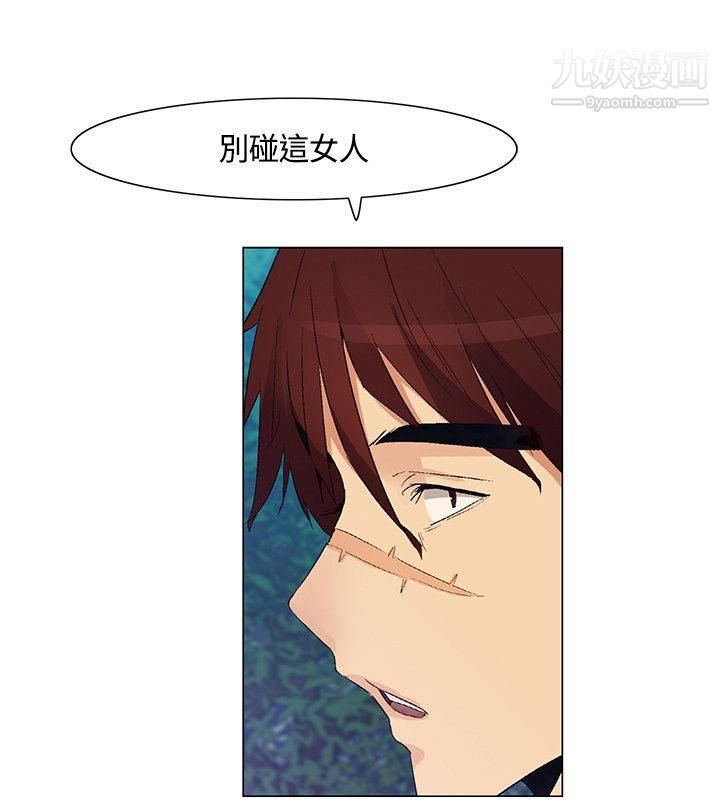 無名島第29話