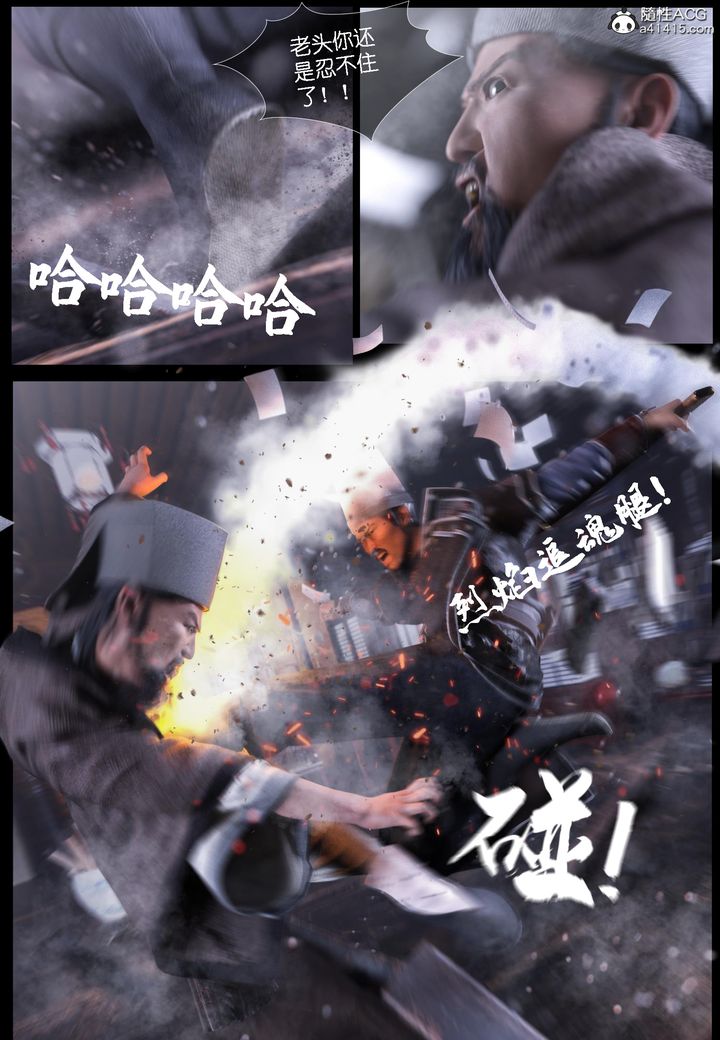 [3D]大明衙门第06话