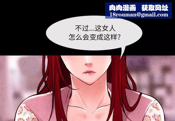 耳畔的神音第40話